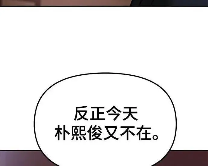 《校霸负责人》第175话图181