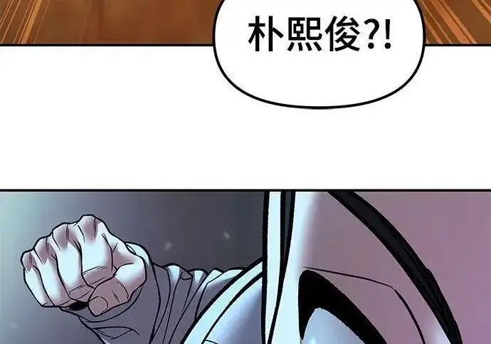 《校霸负责人》第175话图196