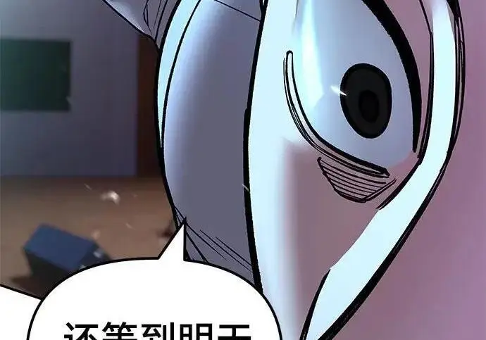 《校霸负责人》第175话图197