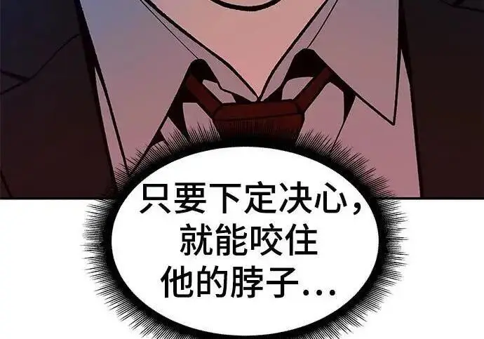 《校霸负责人》第175话图21