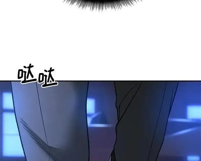 《校霸负责人》第175话图22