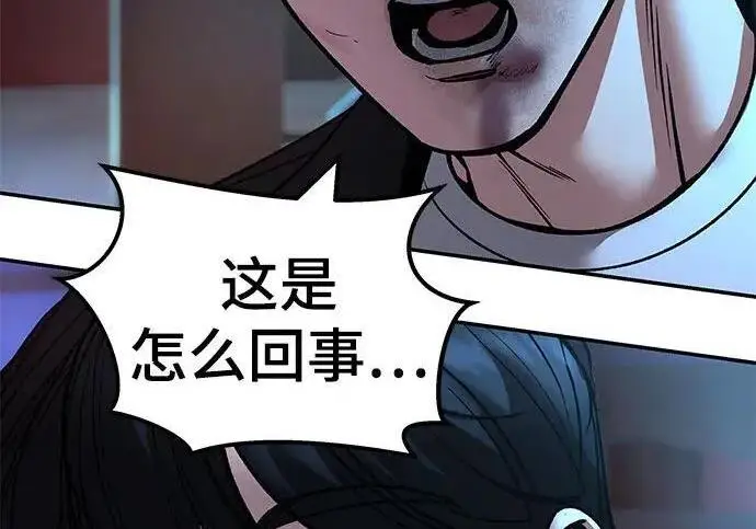 《校霸负责人》第175话图222