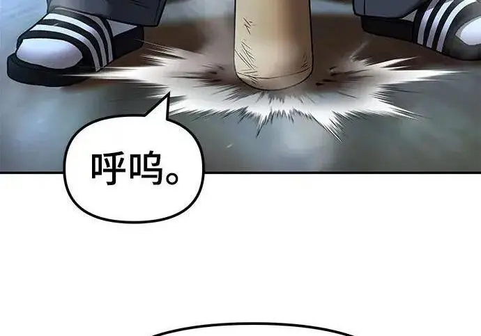 《校霸负责人》第175话图226
