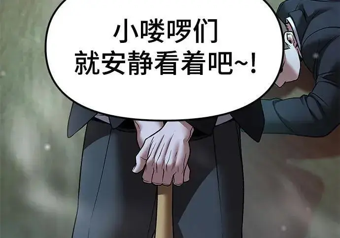 《校霸负责人》第175话图229