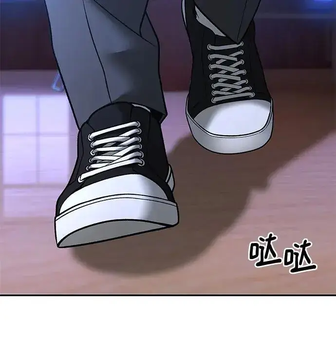 《校霸负责人》第175话图23