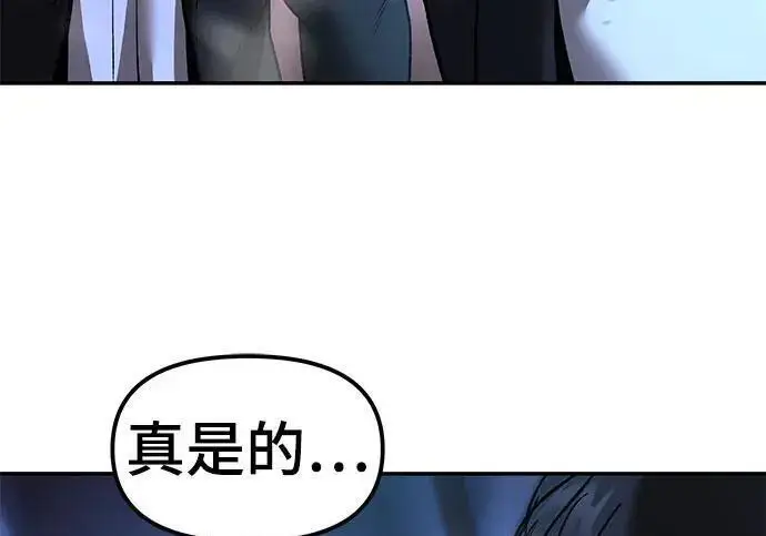 《校霸负责人》第175话图233