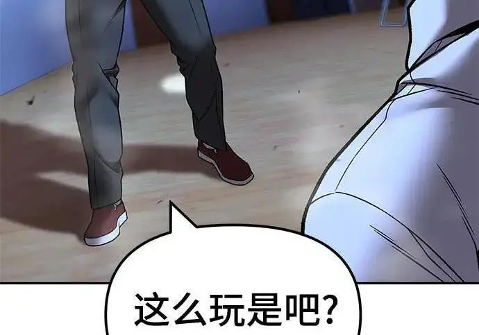 《校霸负责人》第175话图235