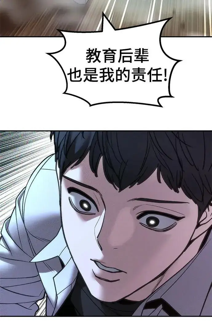 《校霸负责人》第175话图241