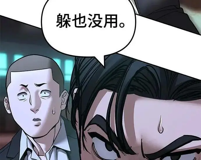 《校霸负责人》第175话图249