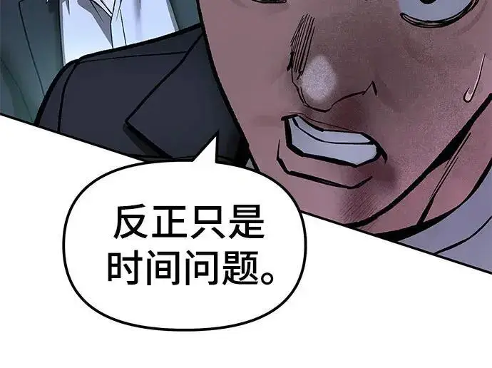 《校霸负责人》第175话图250