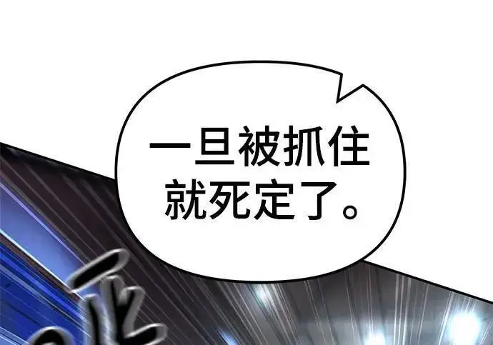 《校霸负责人》第175话图251