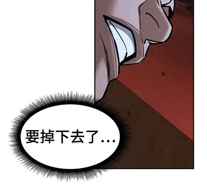 《校霸负责人》第175话图263