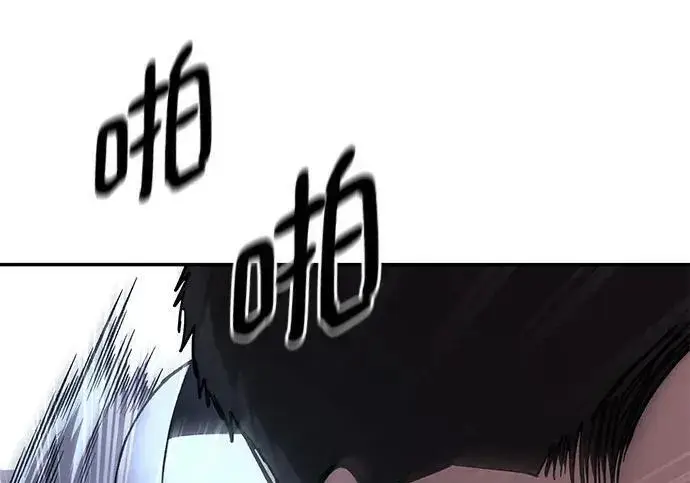 《校霸负责人》第175话图264