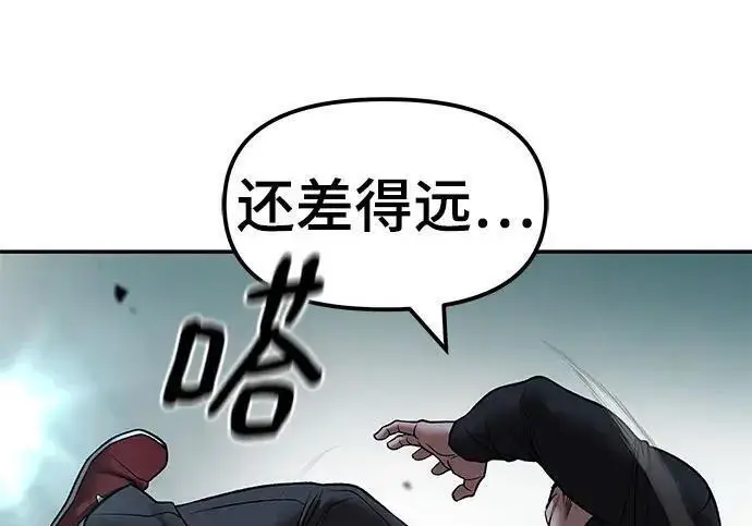 《校霸负责人》第175话图273