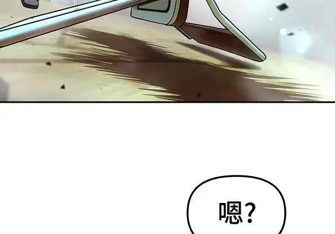 《校霸负责人》第175话图275