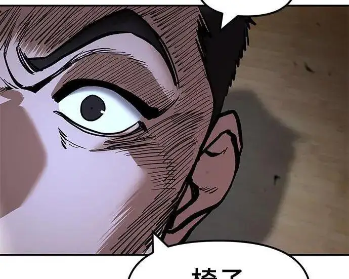 《校霸负责人》第175话图276