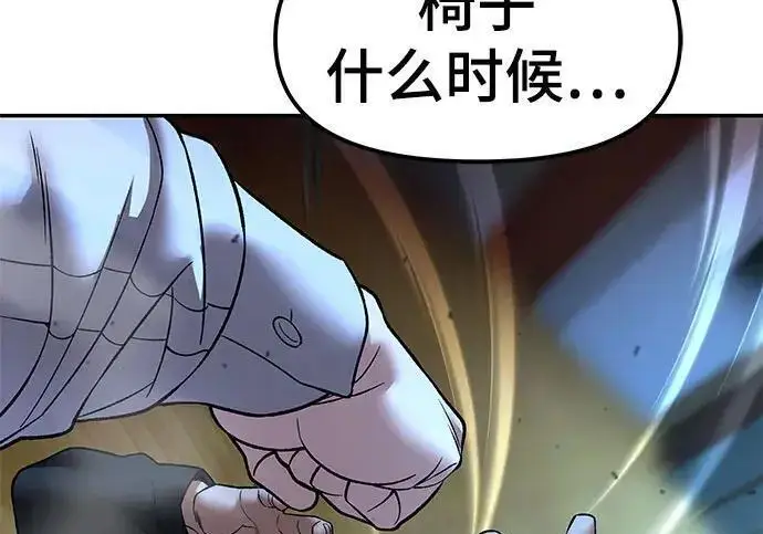 《校霸负责人》第175话图277