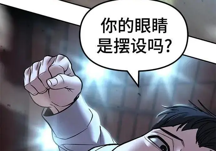 《校霸负责人》第175话图279