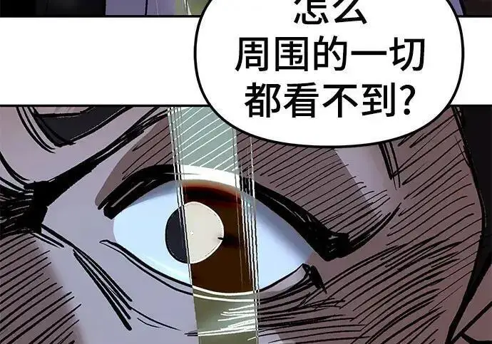 《校霸负责人》第175话图281