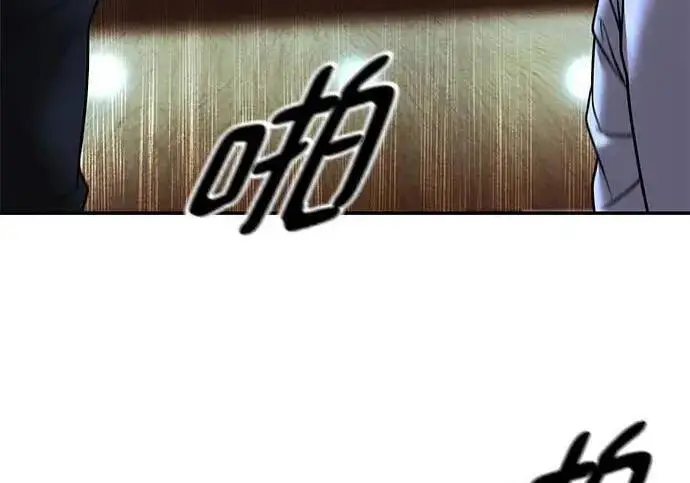 《校霸负责人》第175话图296