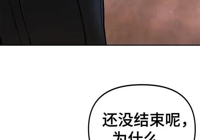 《校霸负责人》第175话图30