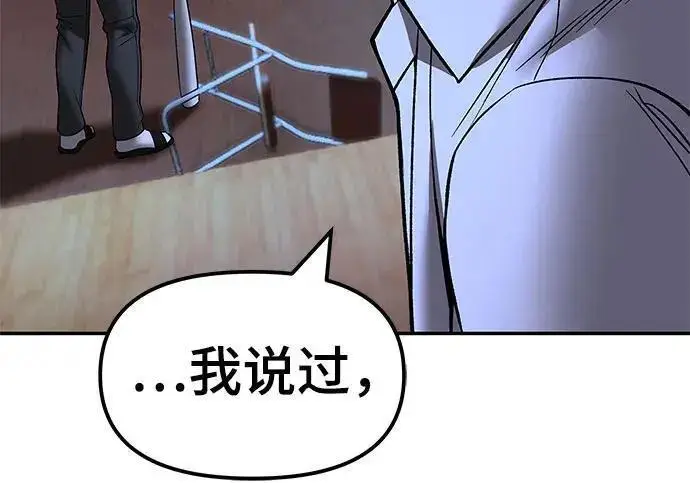 《校霸负责人》第175话图316