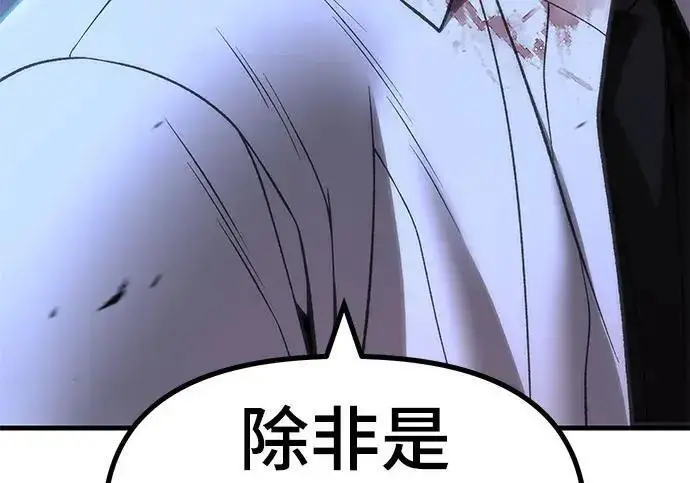 《校霸负责人》第175话图320