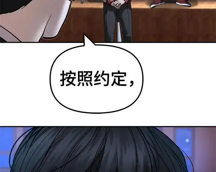 《校霸负责人》第175话图39