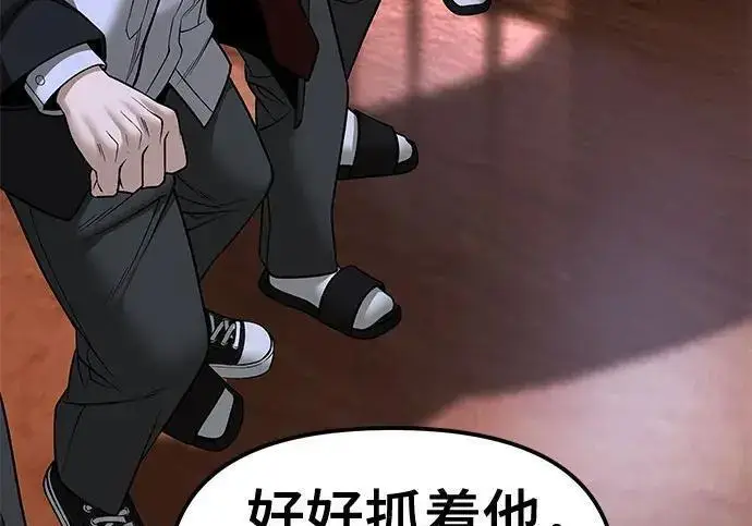《校霸负责人》第175话图49