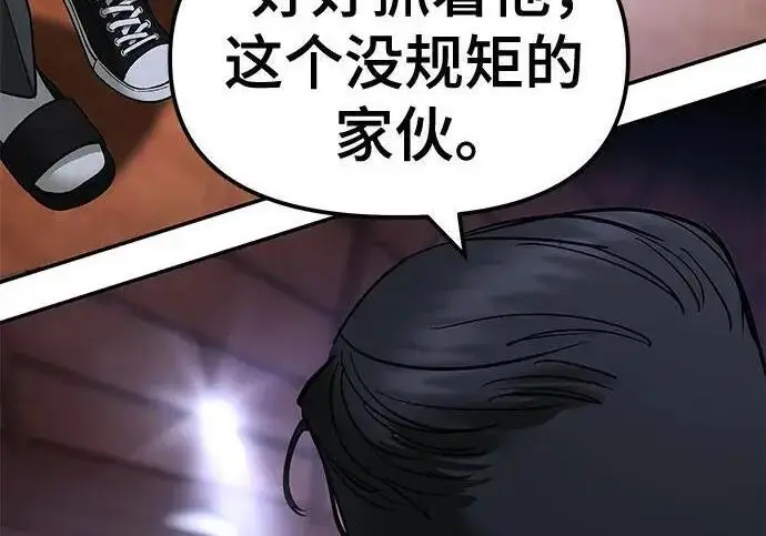 《校霸负责人》第175话图50