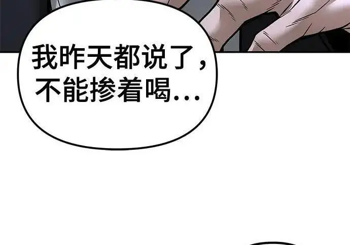 《校霸负责人》第175话图55