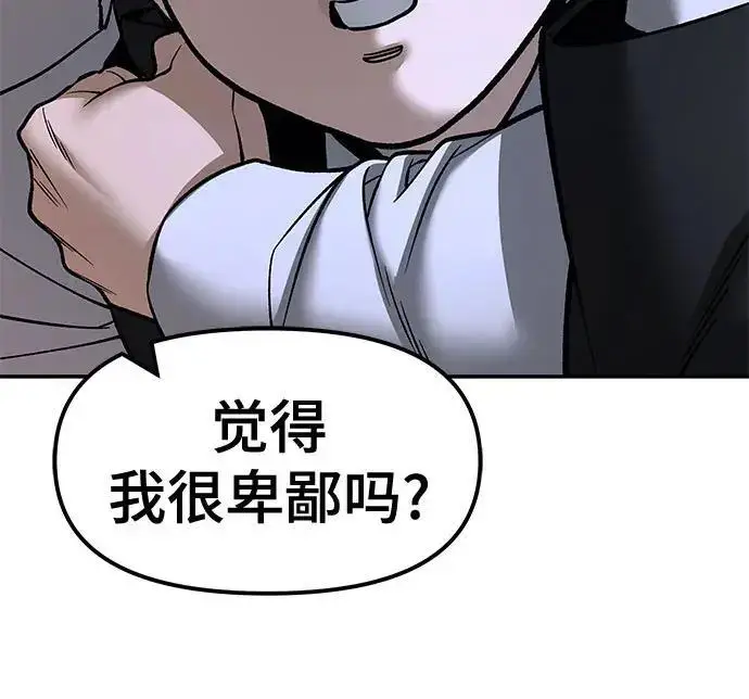 《校霸负责人》第175话图57