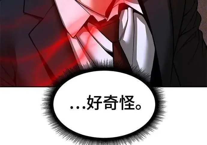 《校霸负责人》第175话图6