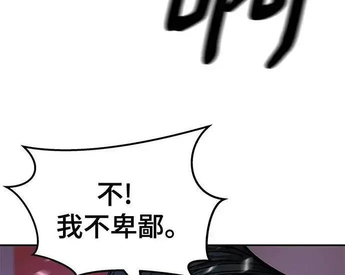 《校霸负责人》第175话图61