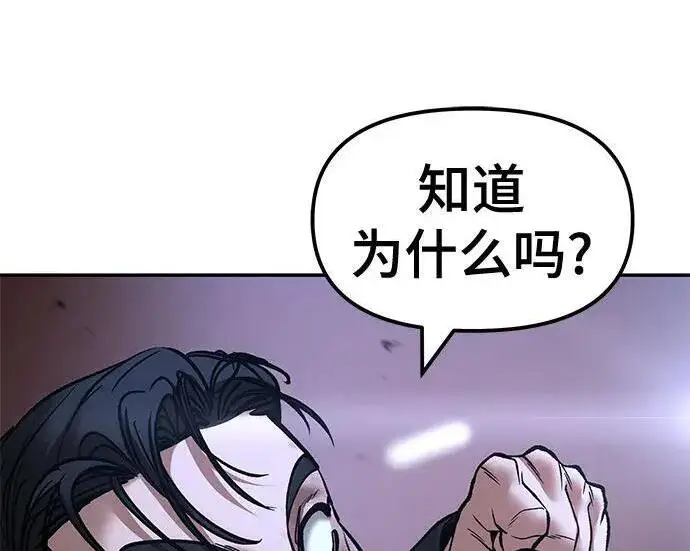 《校霸负责人》第175话图69