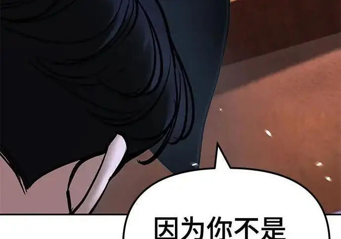 《校霸负责人》第175话图71