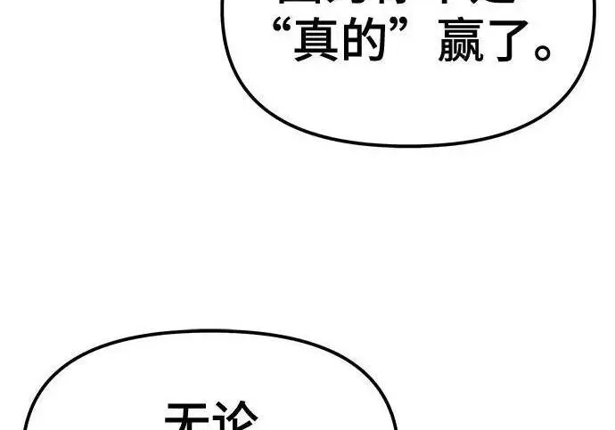 《校霸负责人》第175话图72