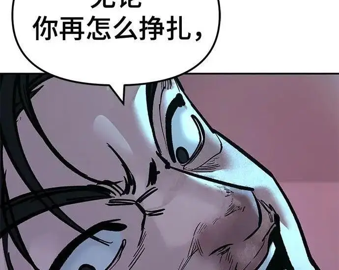 《校霸负责人》第175话图73