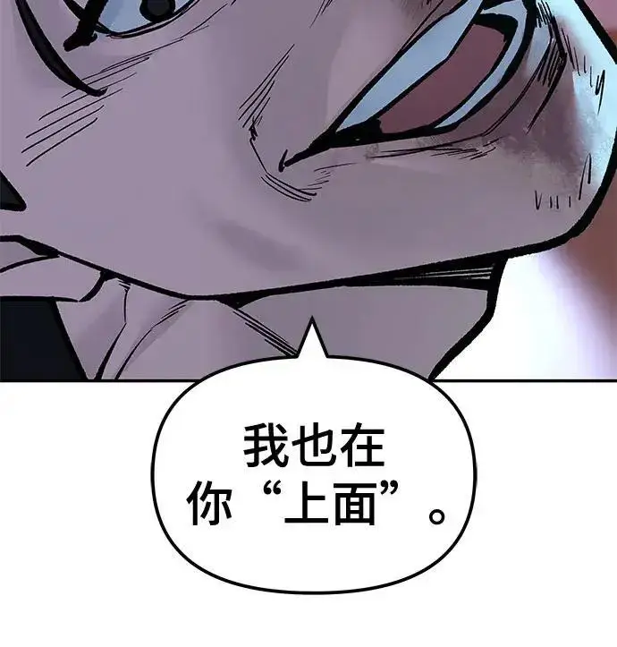《校霸负责人》第175话图74