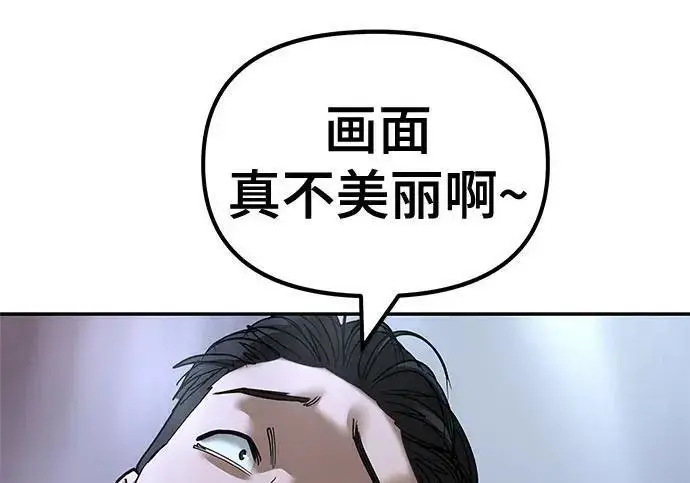 《校霸负责人》第175话图83