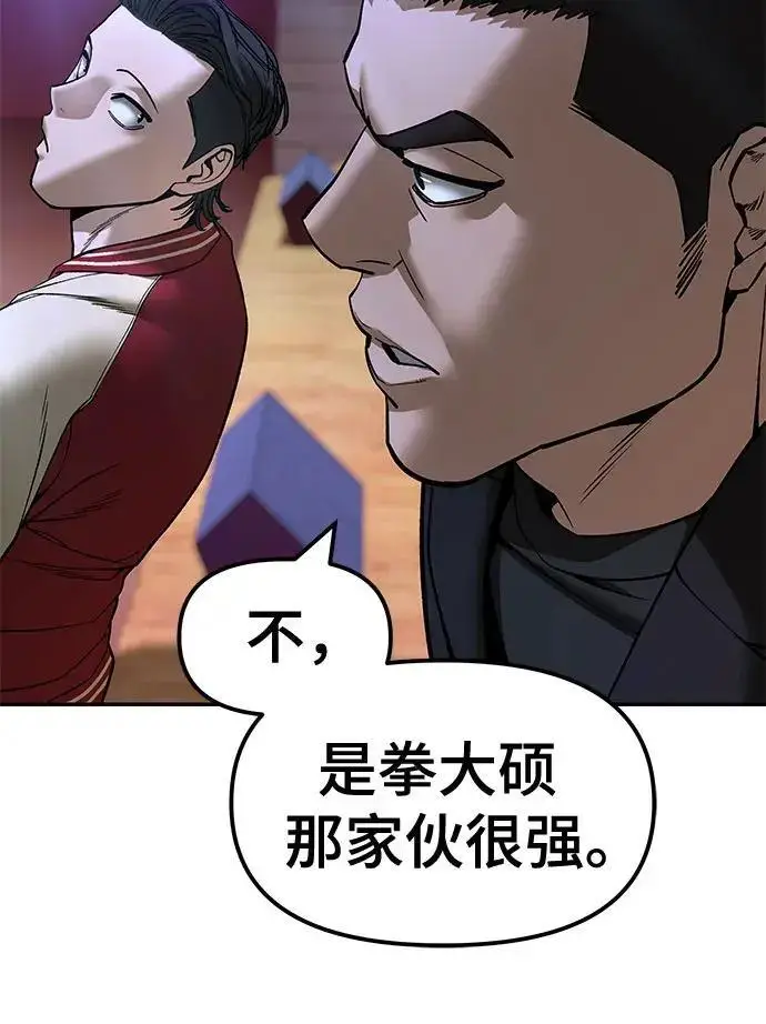 《校霸负责人》第175话图87