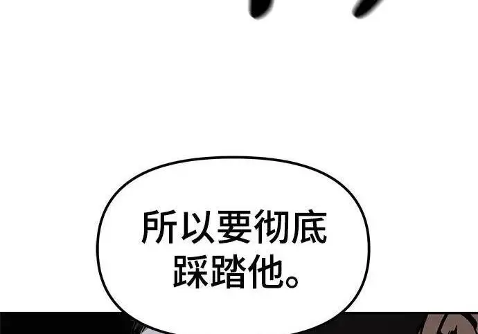 《校霸负责人》第175话图94