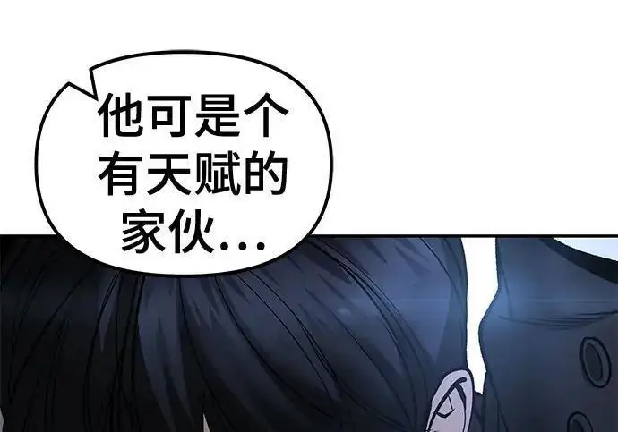 《校霸负责人》第175话图97