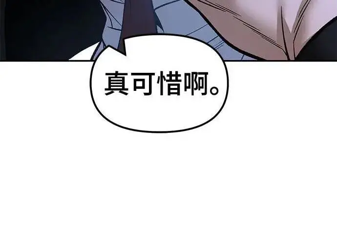 《校霸负责人》第175话图99