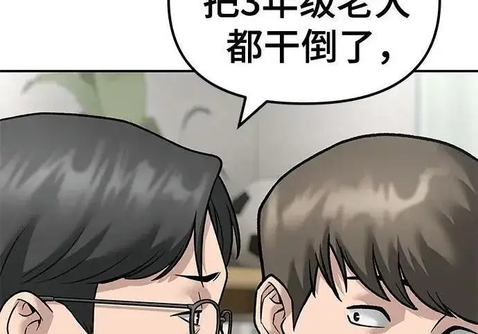 《校霸负责人》第176话图107