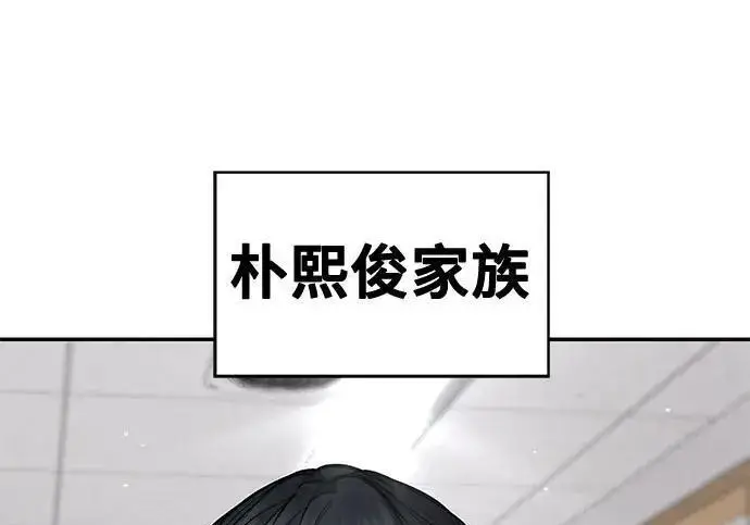 《校霸负责人》第176话图110
