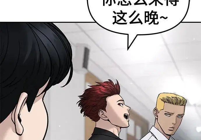 《校霸负责人》第176话图114