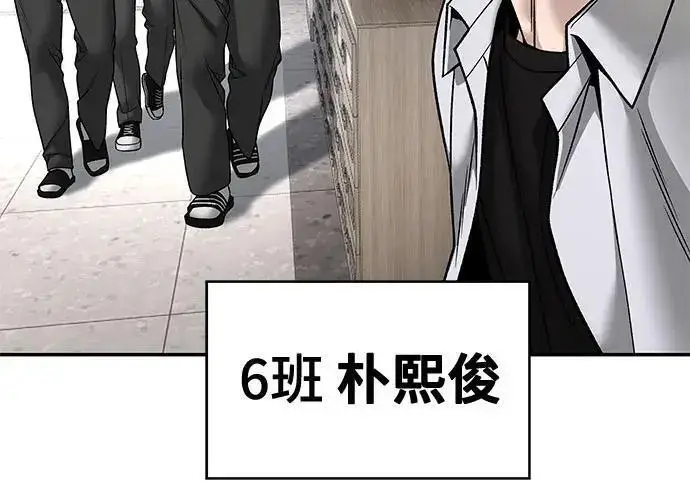 《校霸负责人》第176话图118