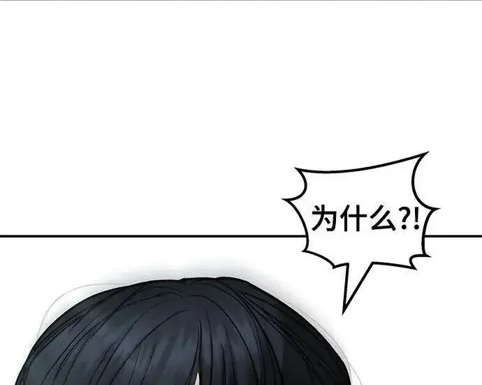 《校霸负责人》第176话图126