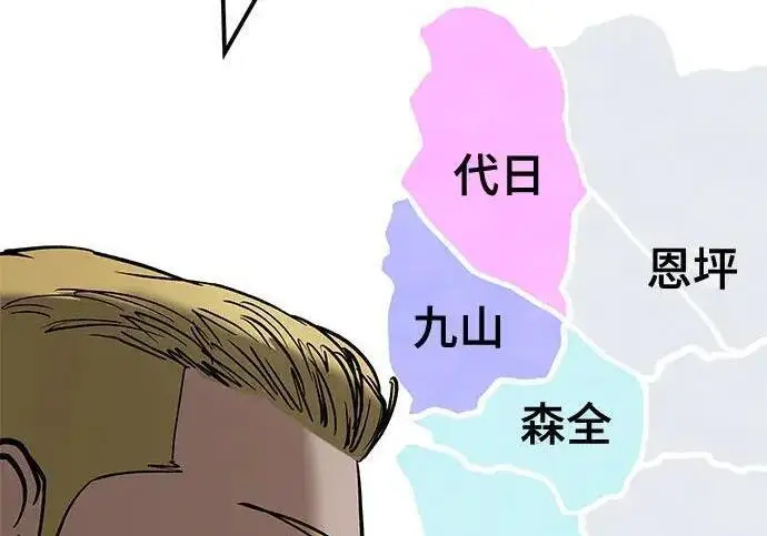 《校霸负责人》第176话图137